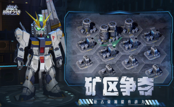 高达手游在哪里下载 2025流行的高达手游排行榜截图