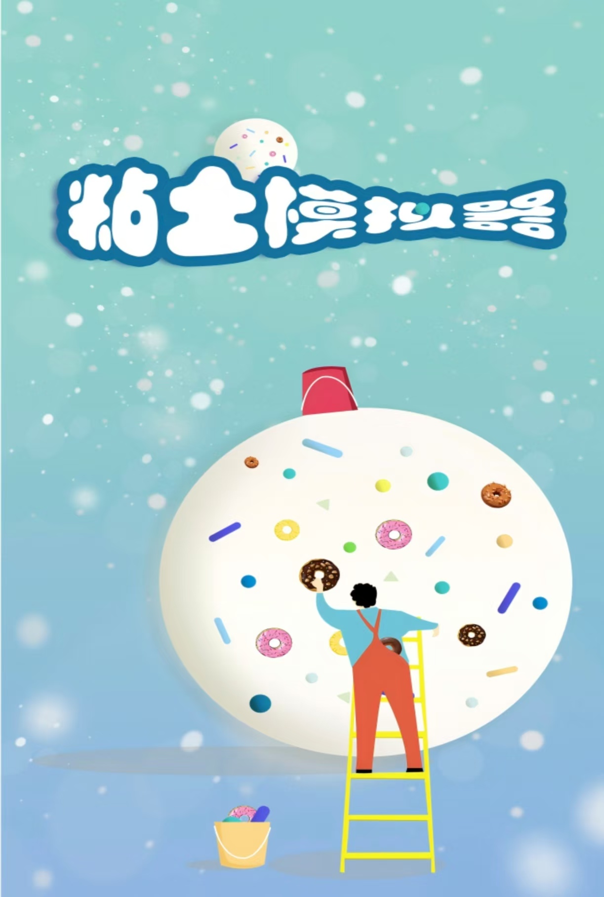 耐玩的陶瓷游戏都有哪些 受欢迎的陶瓷手游大全2025截图