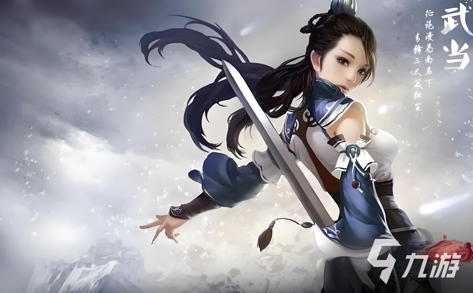 金庸题材的单机游戏哪个好玩 2025值得玩的金庸题材的单机游戏推荐