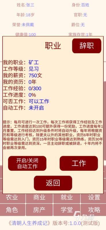 2025熱門的人生游戲下載 耐玩的人生游戲排行前5