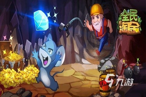 2025好玩的淘金游戏排行榜 有趣的淘金游戏有哪些