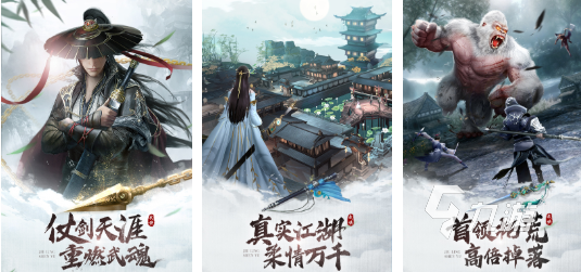 2025仙侠手游推荐分享 人气较高的仙侠游戏前五