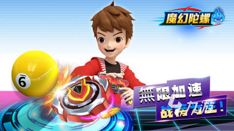 2025热门的陀螺游戏排行榜 受欢迎的陀螺游戏有哪些