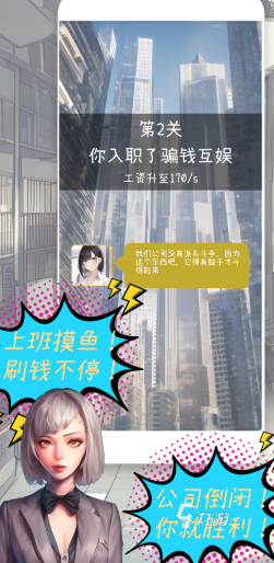 受欢迎的摸鱼小游戏合集 2025人气较高的摸鱼游戏推荐