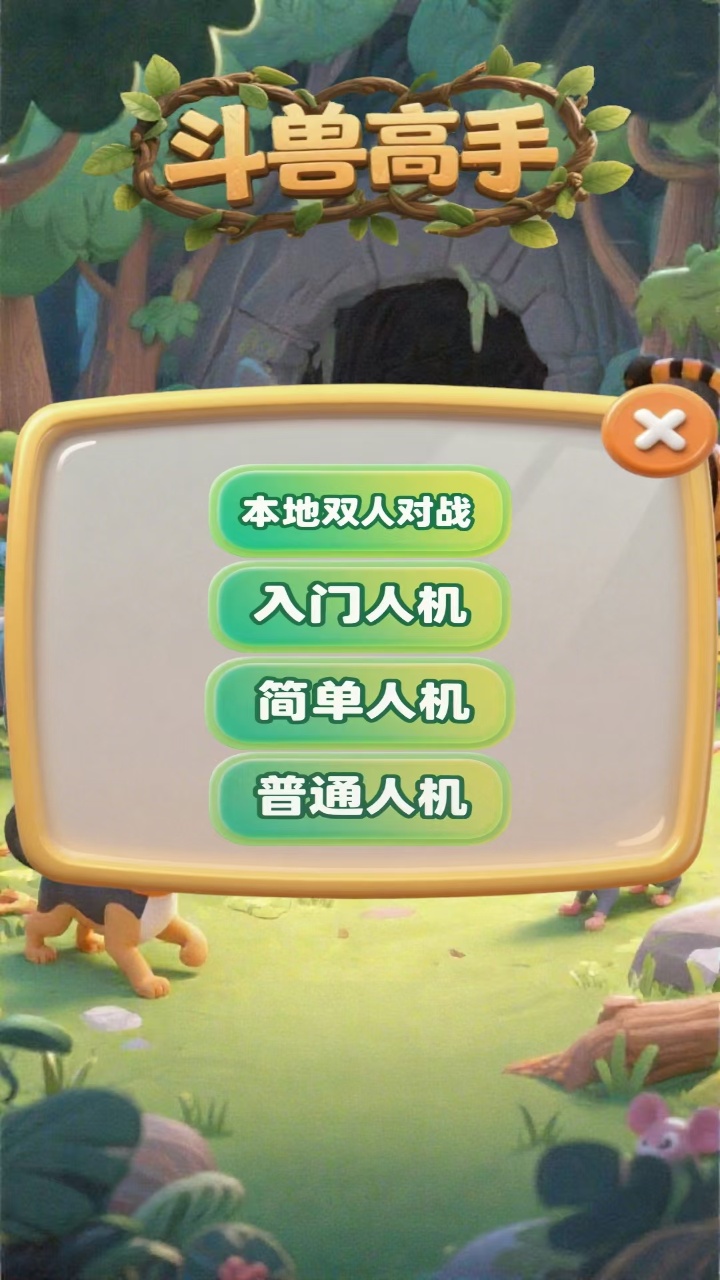 斗兽高手什么时候出 公测上线时间预告