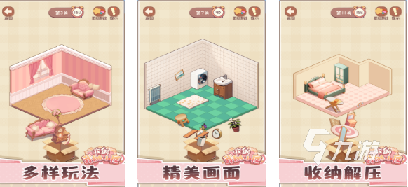 人气较高的冰箱收纳游戏推荐 受欢迎的收纳游戏下载2025