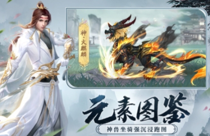 2025仙侠手游推荐分享 人气较高的仙侠游戏前五截图