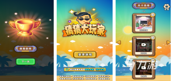 有趣的猜人名游戲有哪些2025耐玩的猜人名手游合集