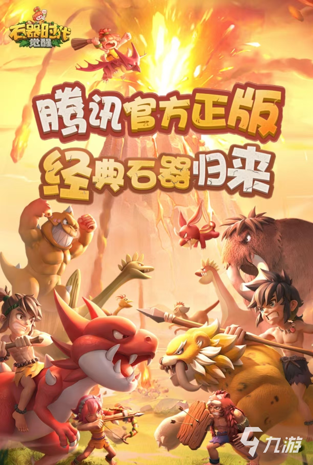 腾讯回合制手游有哪些值得体验 热门的腾讯回合制游戏大全2025