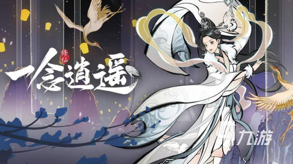 有哪些好玩的修仙挂机类手游 2025高人气的挂机修仙手游合集