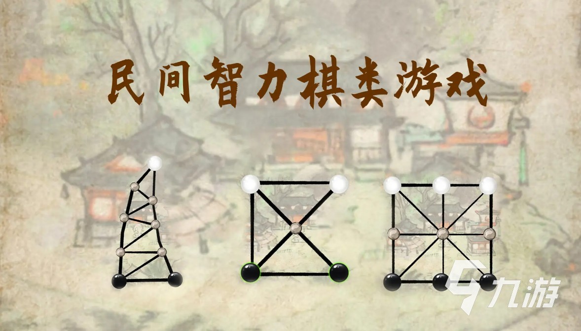 2025熱門的智力小游戲合集 不錯的智力小游戲榜單