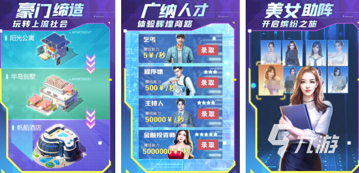 热门的商业大亨手游推荐 2025受欢迎的商业大亨手游大全