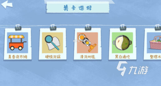 人气较高的冰箱收纳游戏推荐 受欢迎的收纳游戏下载2025