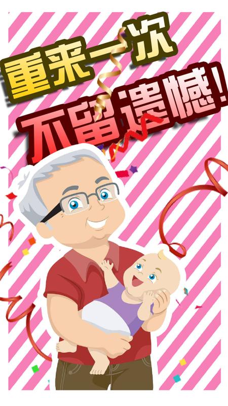 2025热门的人生游戏下载 耐玩的人生游戏排行前5截图