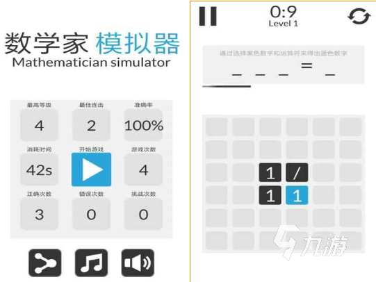 5～6年级的趣味数学游戏下载推荐 有趣的数学游戏前五名2025