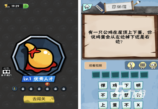 必玩的腦筋急轉(zhuǎn)彎游戲大全 好玩的腦筋急轉(zhuǎn)彎游戲排行榜2025