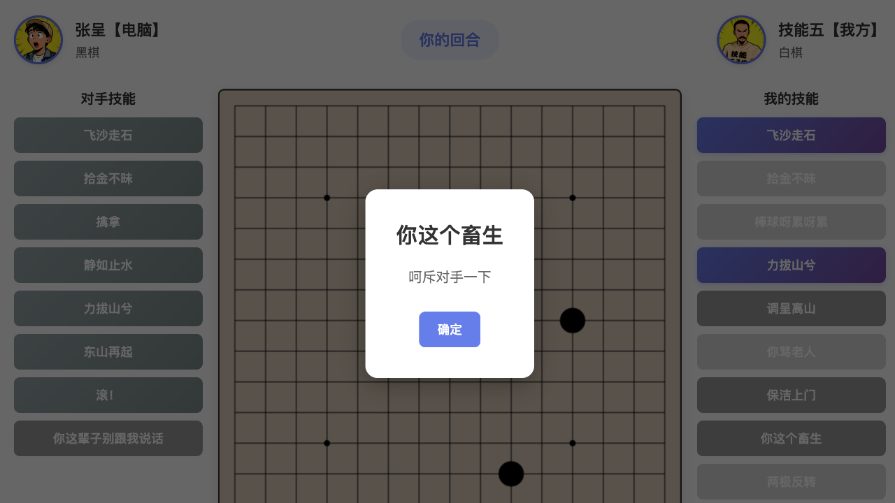 技能五子棋什么时候出 公测上线时间预告
