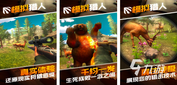 2025猎捕游戏有哪些 10款经典的猎捕手游推荐