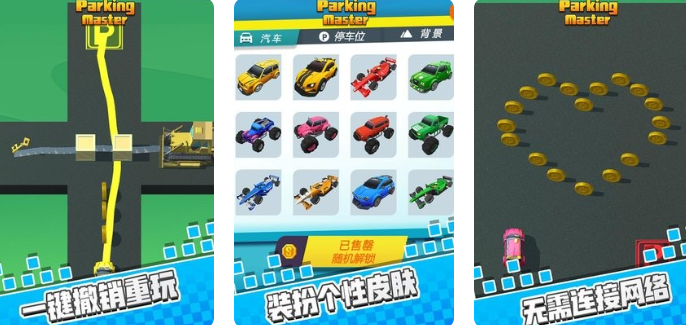經(jīng)典的手動擋停車游戲大全 2025耐玩的手動擋停車手游盤點截圖