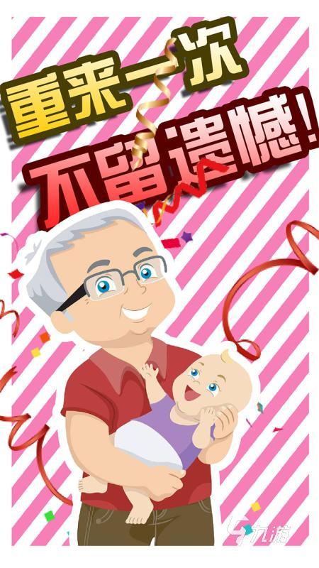 2025熱門的人生游戲下載 耐玩的人生游戲排行前5