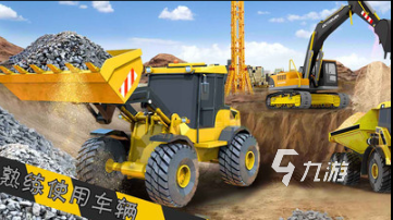 高人氣的挖掘機(jī)游戲下載 受歡迎的挖掘機(jī)游戲大全2025