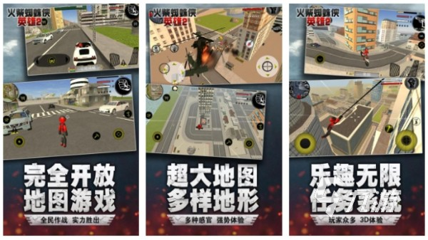 蜘蛛侠模拟器游戏有哪些 2025必玩的蜘蛛侠主题手游排行榜
