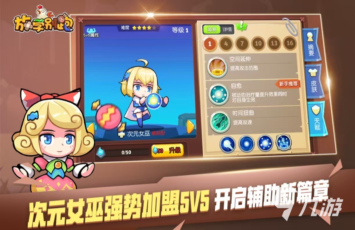 值得玩的三四人小游戲都是什么 可以多人聯(lián)機(jī)玩的手游大全2025