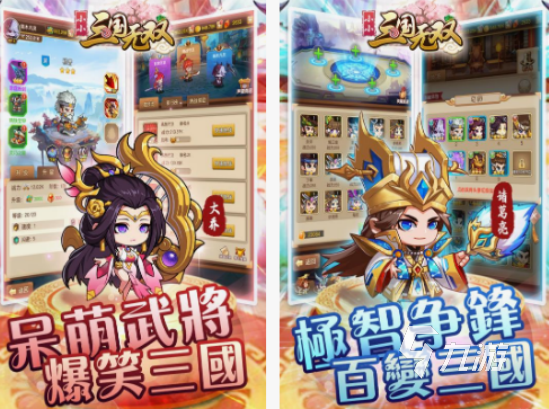 類似三國無雙手游下載推薦 2025耐玩的三國手游下載盤點(diǎn)