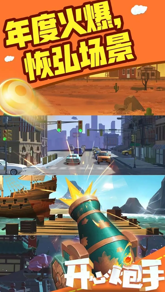 好玩的炮兵游戏是什么2025 有意思的炮兵游戏盘点截图