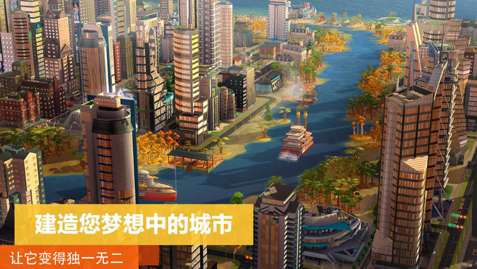 模拟建造我的城市游戏有哪些 2025有趣的城市游戏盘点截图