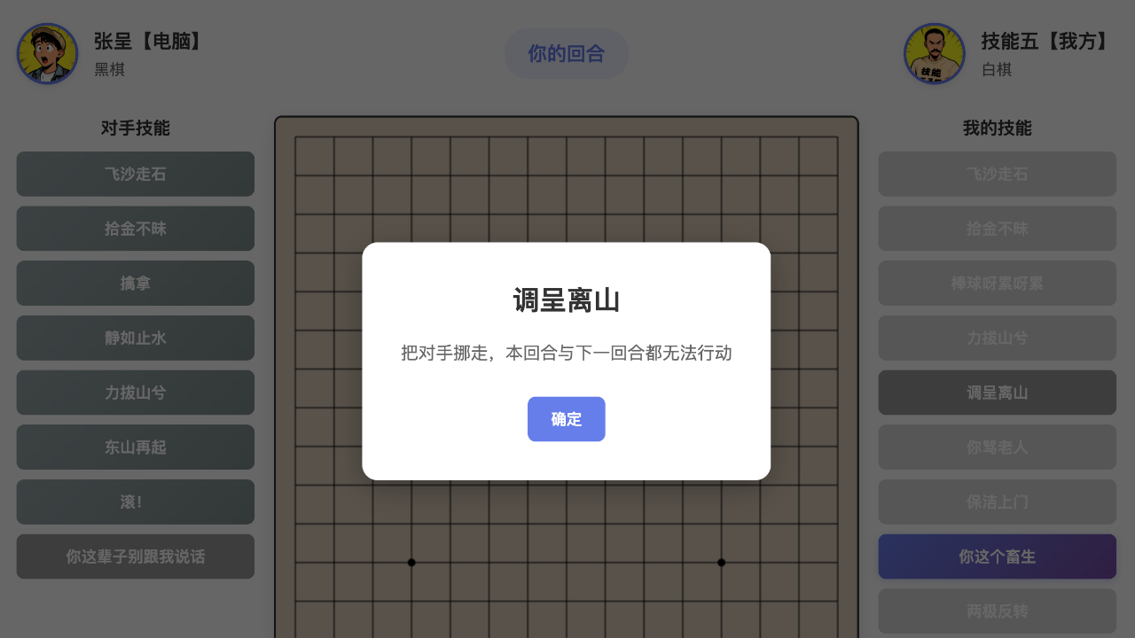 技能五子棋什么時候出 公測上線時間預告
