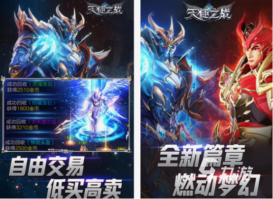 目前人气最高的奇迹手游是什么 2025经典的奇迹手游排行