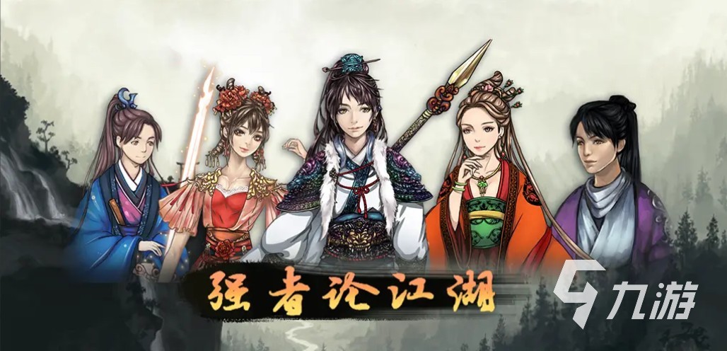 2025有趣的仙侠类角色扮演手游下载 好玩的仙侠类角色扮演手游推荐