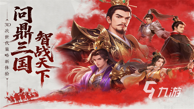 热门的国战类手游推荐 2025好玩的国战手游分享