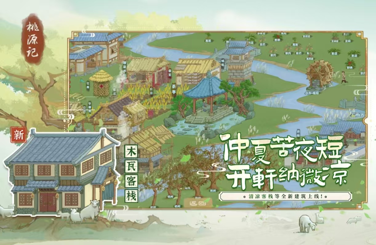 类似我的休闲时光的游戏都是什么 受欢迎的模拟经营游戏推荐2025截图