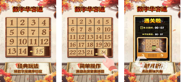 免費(fèi)的數(shù)數(shù)游戲下載合集 流行的數(shù)字游戲推薦2025