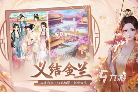 彩虹堂古装游戏排行前5 2025好玩的彩虹堂古装游戏有哪些