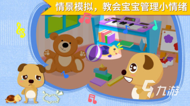 經(jīng)典的照顧小寶寶游戲大全2025 熱門(mén)的照顧小寶寶游戲排行榜