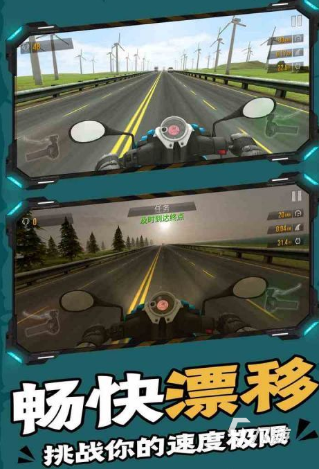 必玩的摩托車賽車游戲大全 2025有趣的摩托車賽車游戲合集