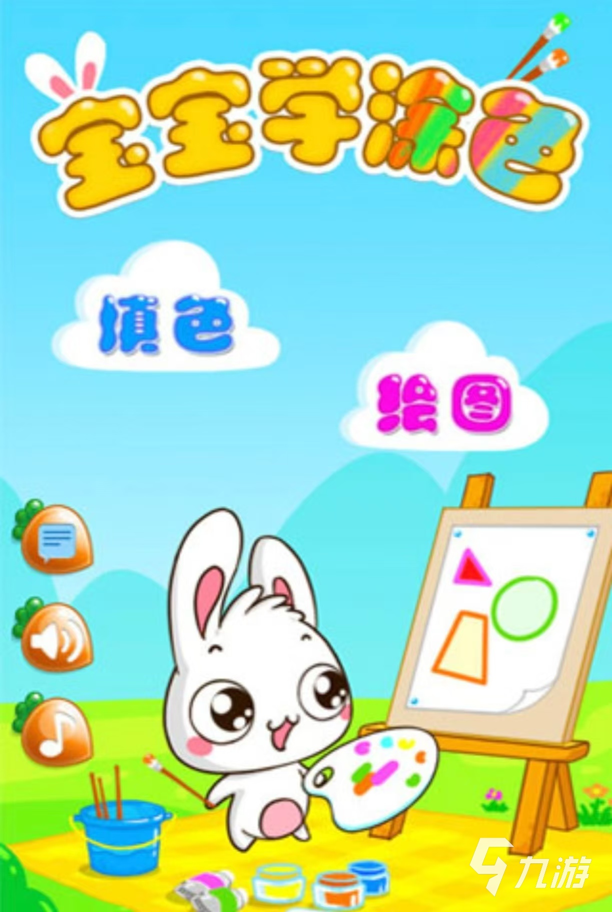1～3歲簡(jiǎn)短益智游戲有哪些好玩 適合兒童玩的益智手游推薦2025