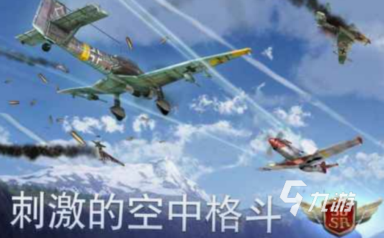 飛機(jī)大戰(zhàn)游戲有哪些 2025火爆的飛機(jī)大戰(zhàn)手游推薦
