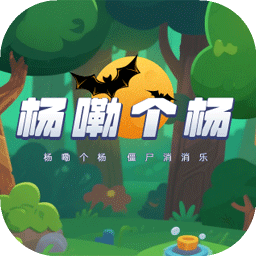 杨嘞个杨加速器