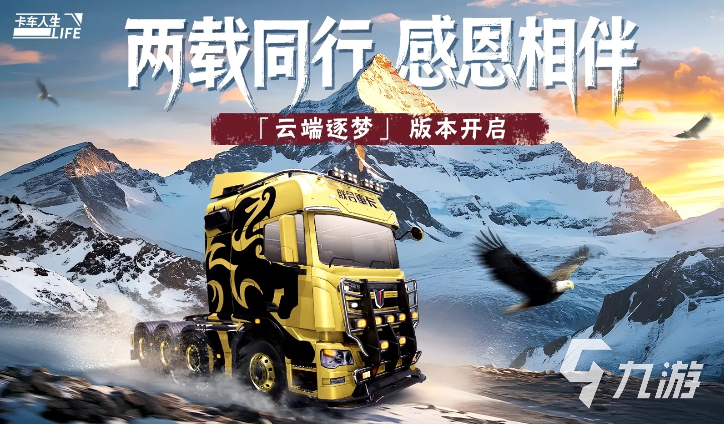 模擬駕駛遨游中國手機游戲推薦 2025流行的模擬駕駛手游盤點