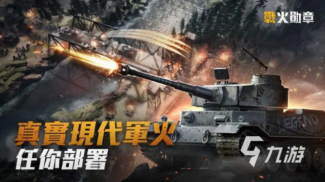 人氣世界游戲有哪些 2025火爆的手游合集
