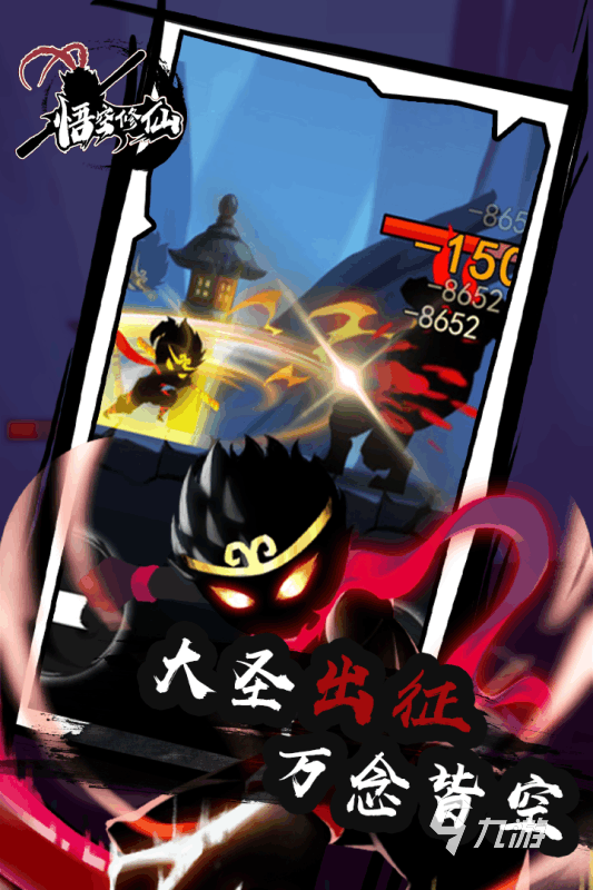 好玩的悟空游戏有哪些 有趣的悟空游戏盘点2025