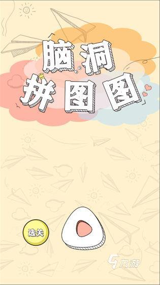 2025全脑思维游戏合集 全脑思维游戏有哪些