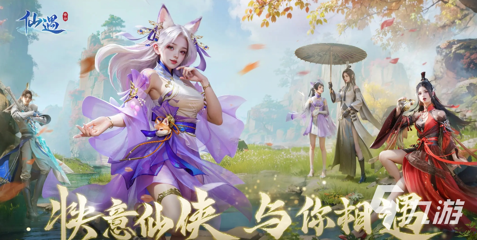 人氣最的仙俠手游有哪些 2025高人氣仙俠手游推薦