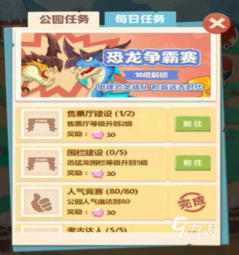 超好玩的小恐龙游戏有哪些 2025人气很高的小恐龙游戏推荐