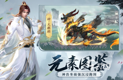 2025仙侠手游推荐分享 人气较高的仙侠游戏前五