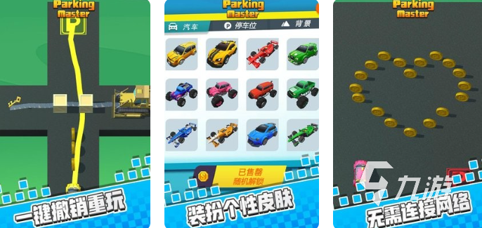 經(jīng)典的手動擋停車游戲大全 2025耐玩的手動擋停車手游盤點